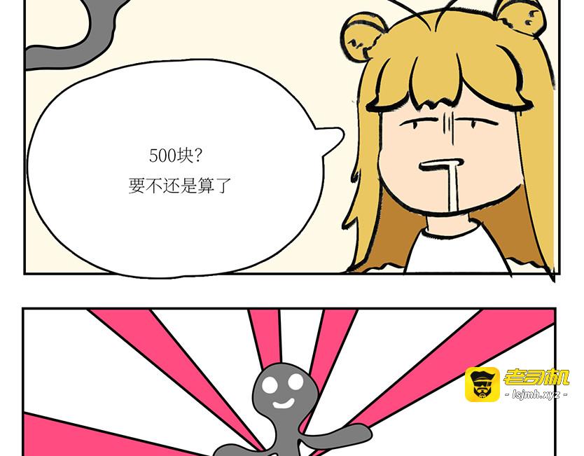 女娲姐姐的神秘道具 第 19 页