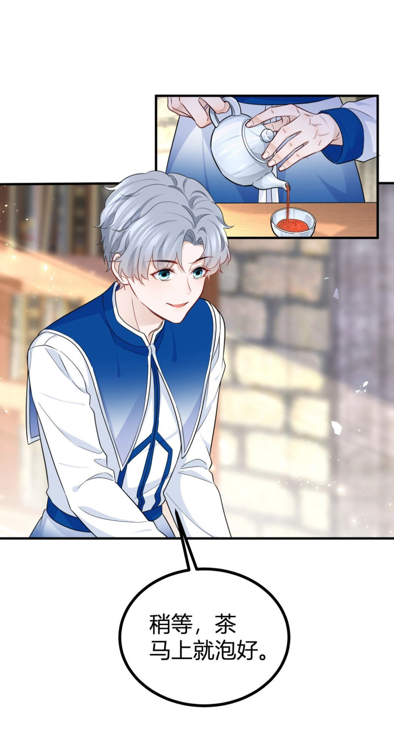 第101话 第100话 我的傀儡 第 14 页