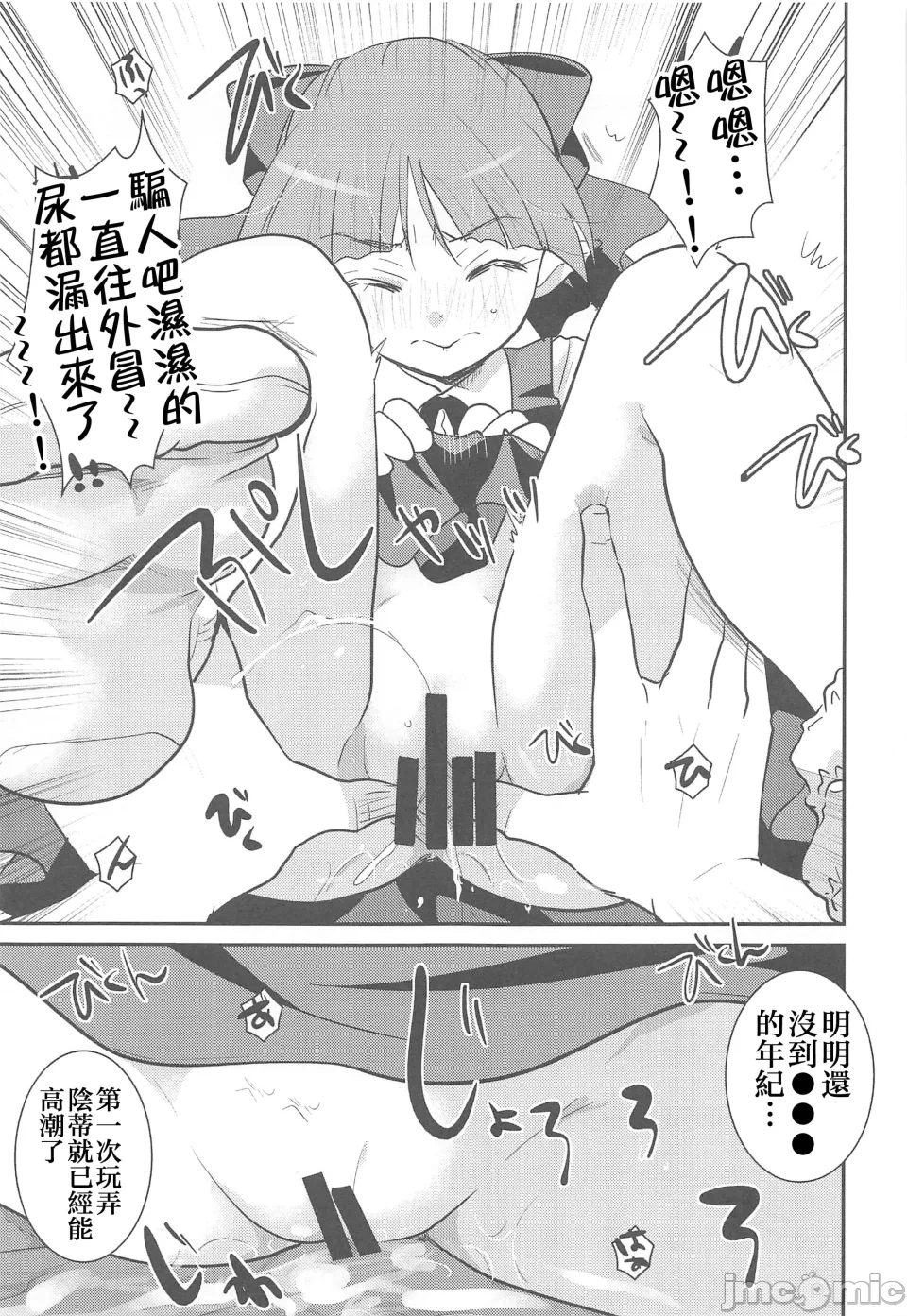 第一话 第 20 页