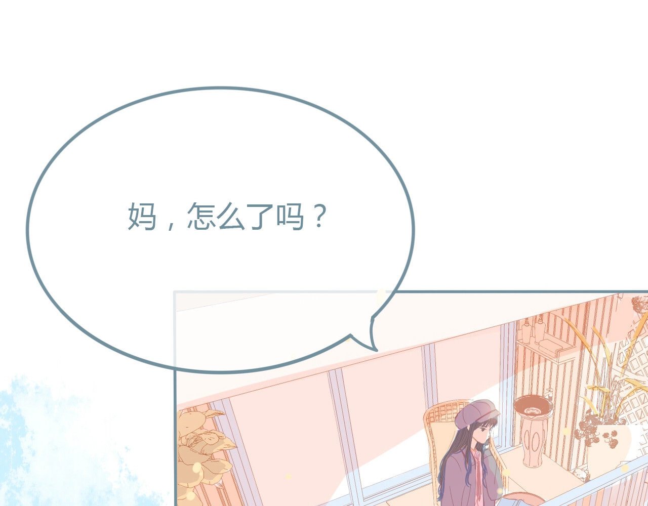 第13话 邀请 第 44 页