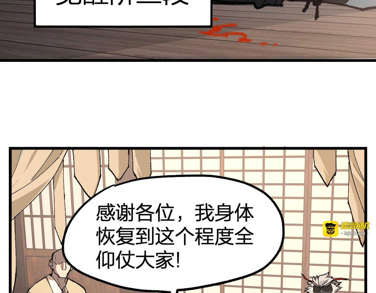 第238话 读书是唯一的出路 第 77 页