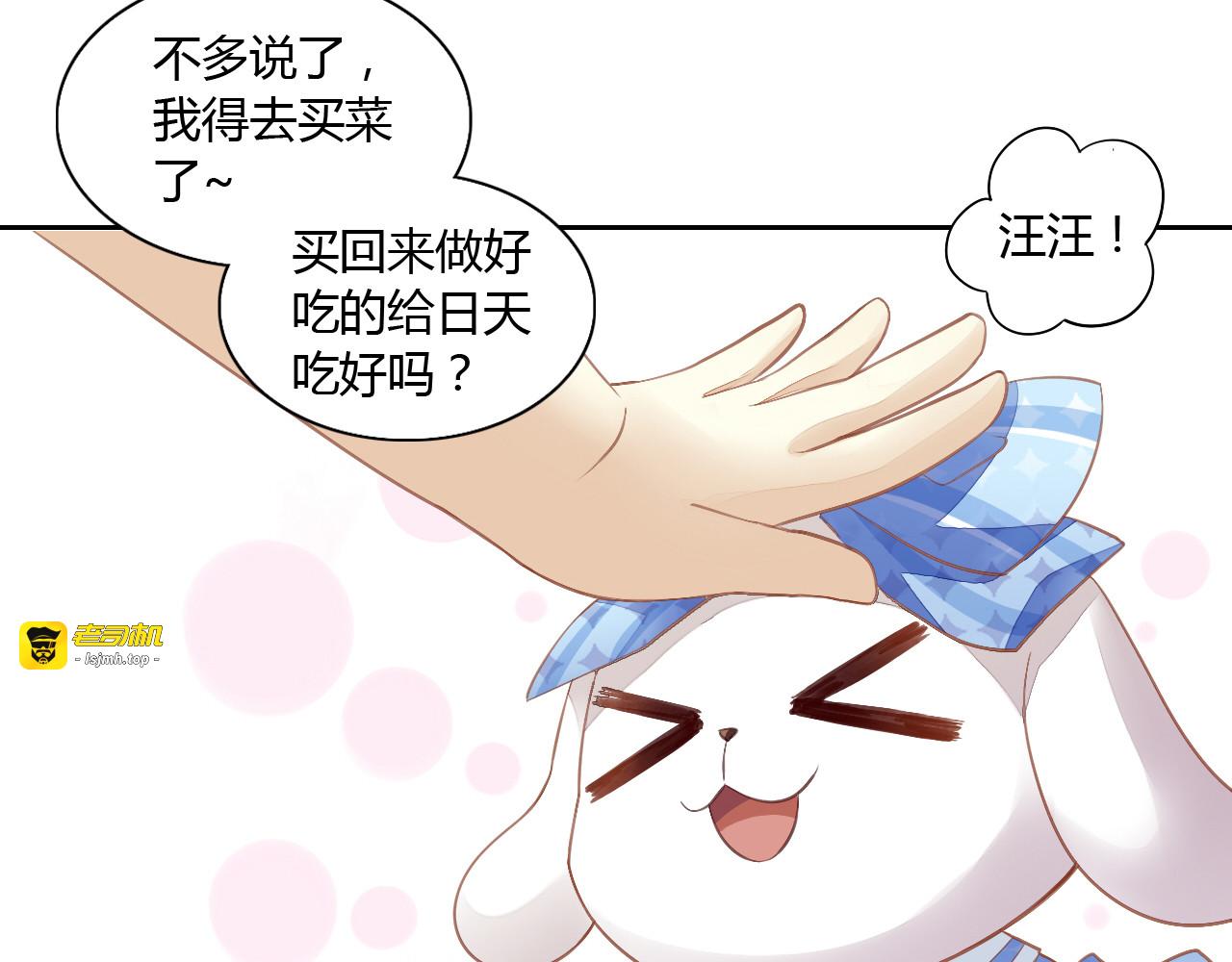 第7话  外面的世界 第 7 页