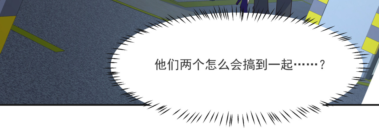 第107话 看够了吗？ 第 70 页