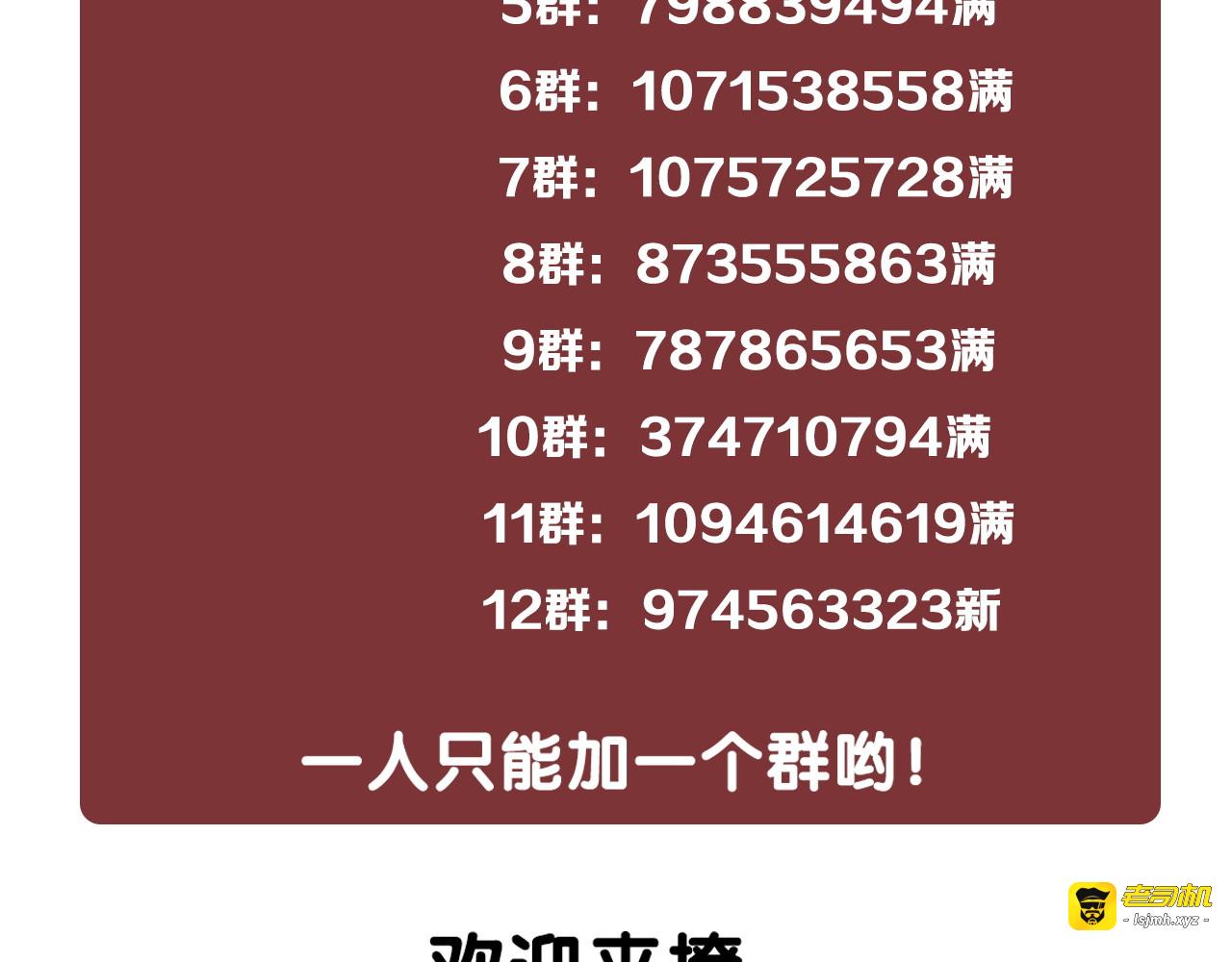 番外14 我是他男朋友 第 105 页