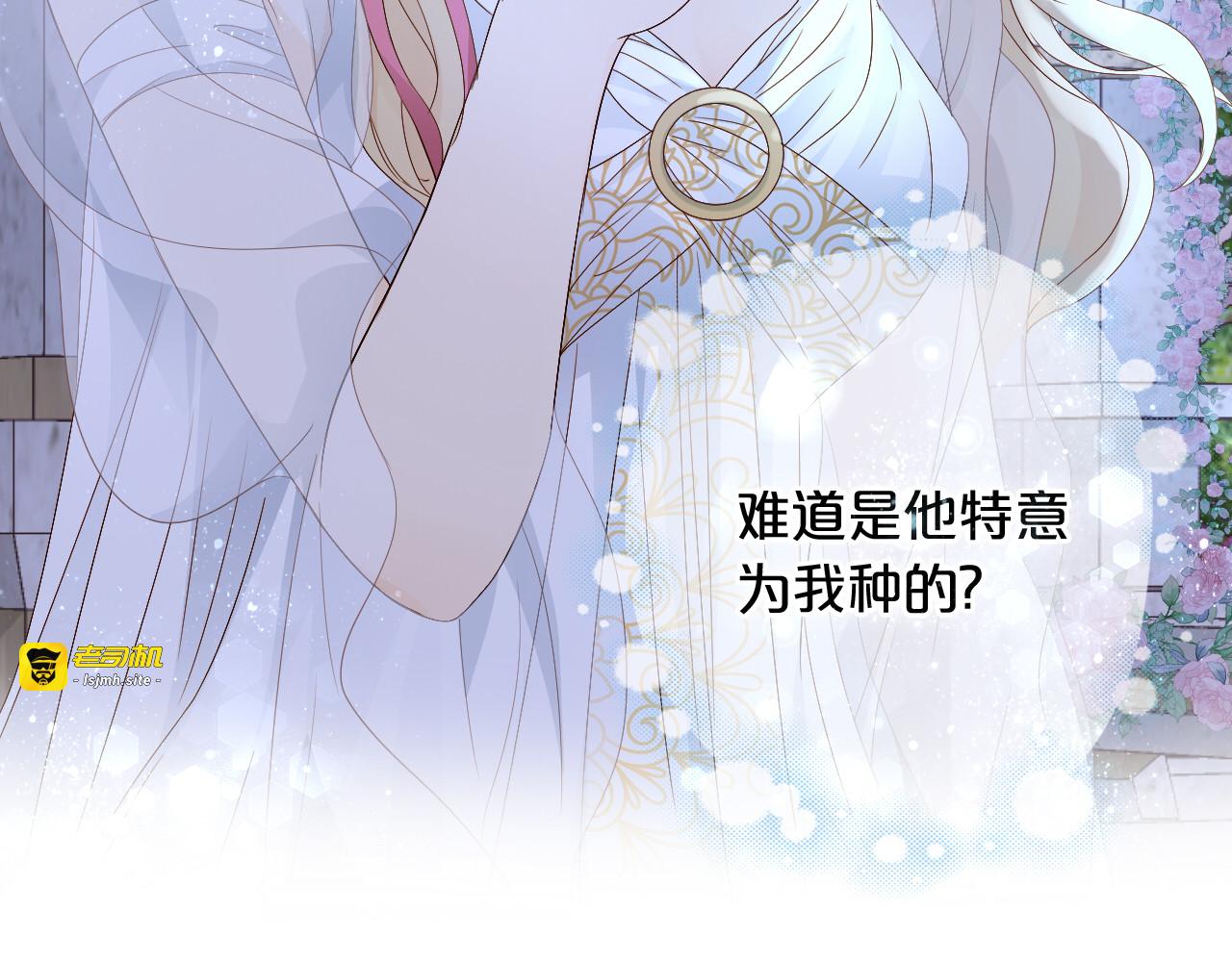 第96话 温存的港湾 第 19 页
