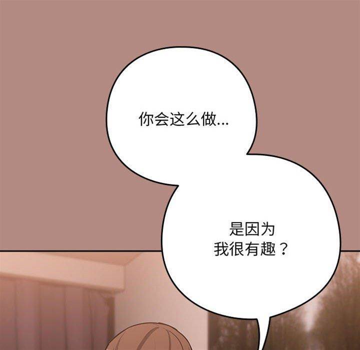 第30话 第 6 页