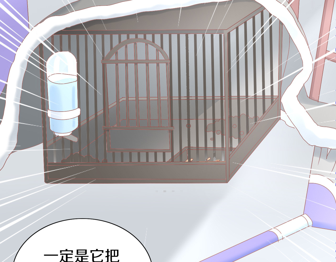 第189话 杂物堆里的它 第 60 页