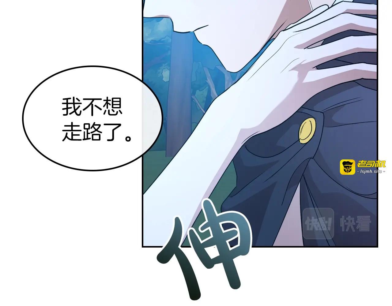 第34话 暂无一丝爱意 第 13 页