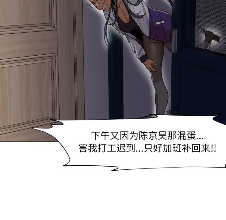第4话 第 96 页