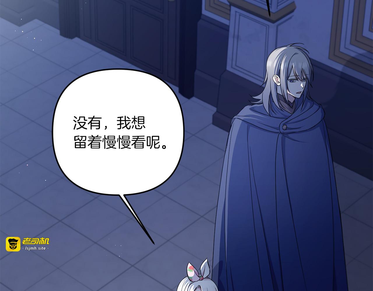 第44话 最幸福的小孩 第 29 页