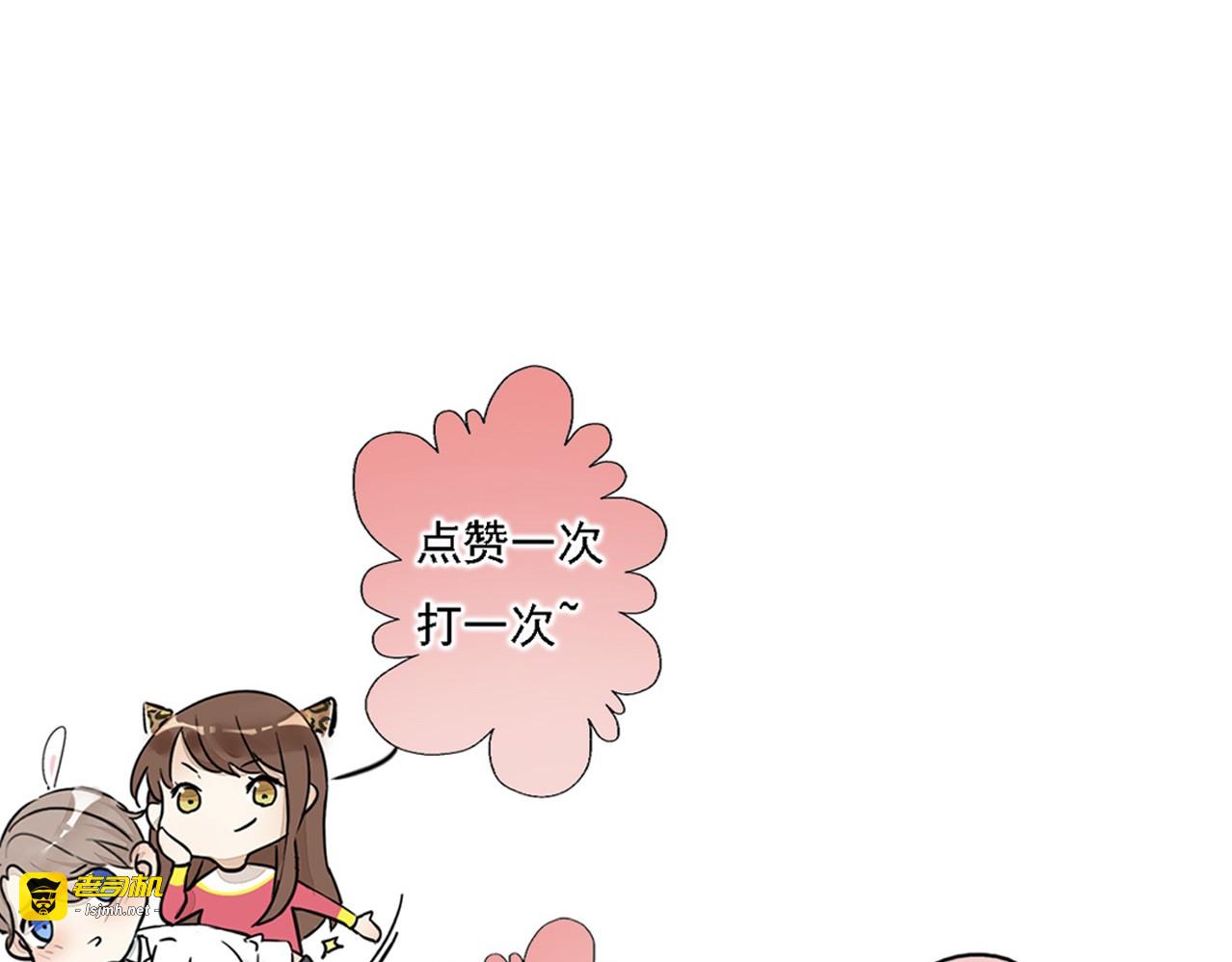 第84话 又被套路了！ 第 85 页