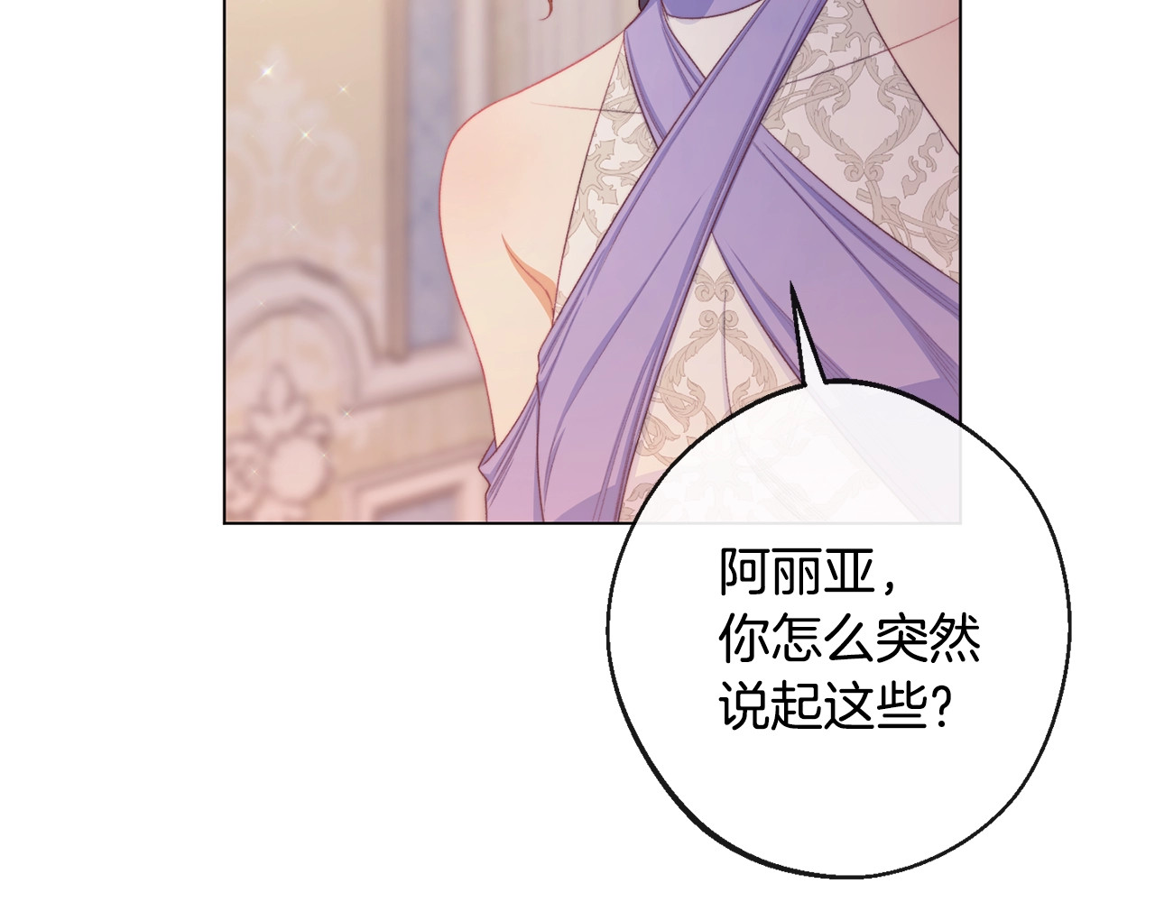 第103话 思念成疾 第 76 页