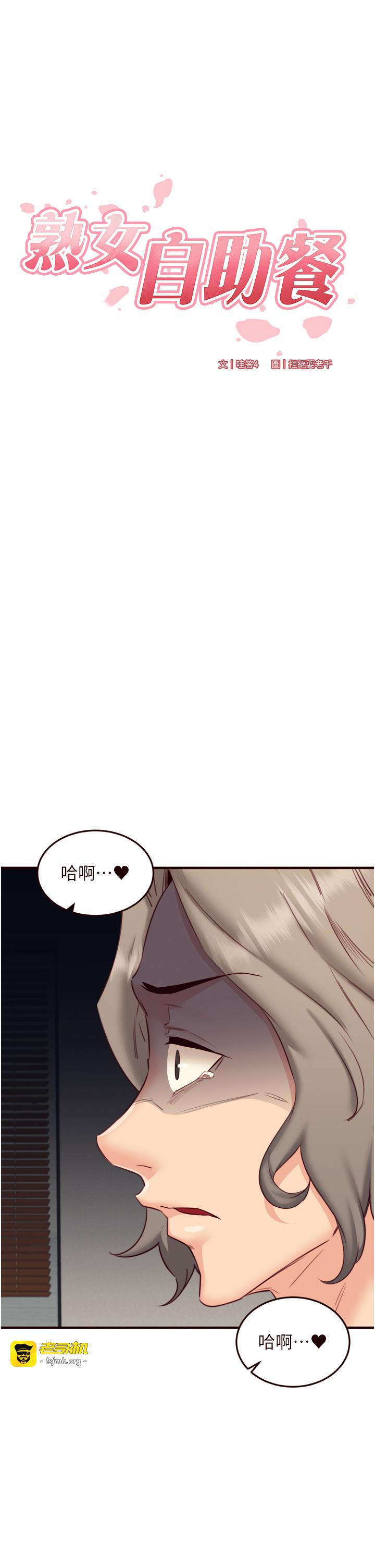 第41话 - 人妻教授爽到尿失禁 第 5 页