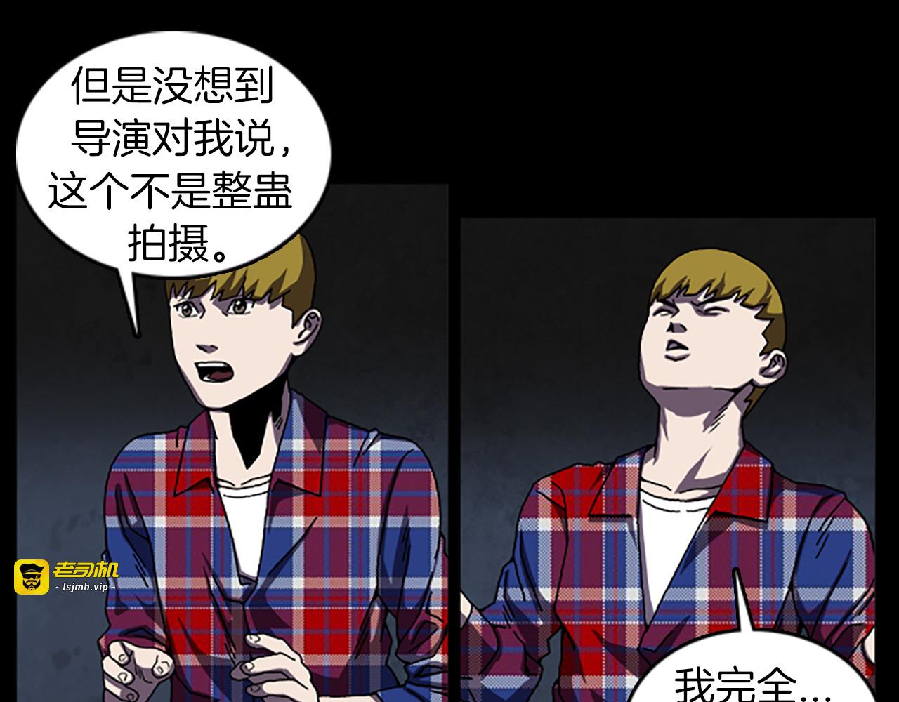 第38话 事件？ 第 11 页