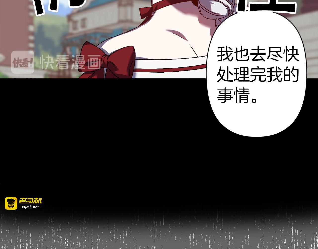 第45话 这才不是约会 第 69 页