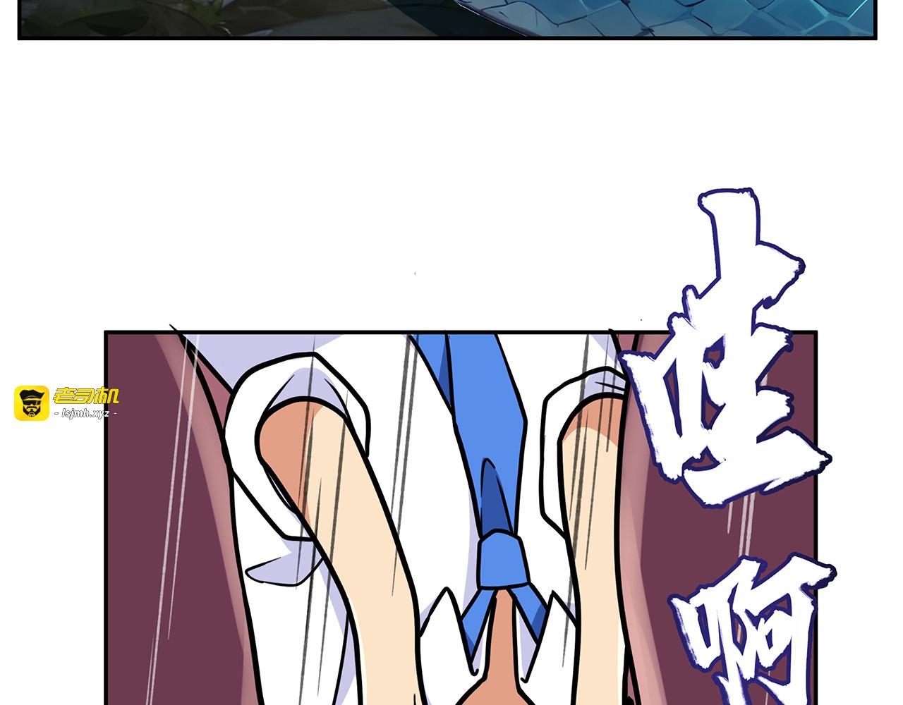 第10话 哇趣！吃人啦！！！ 第 13 页