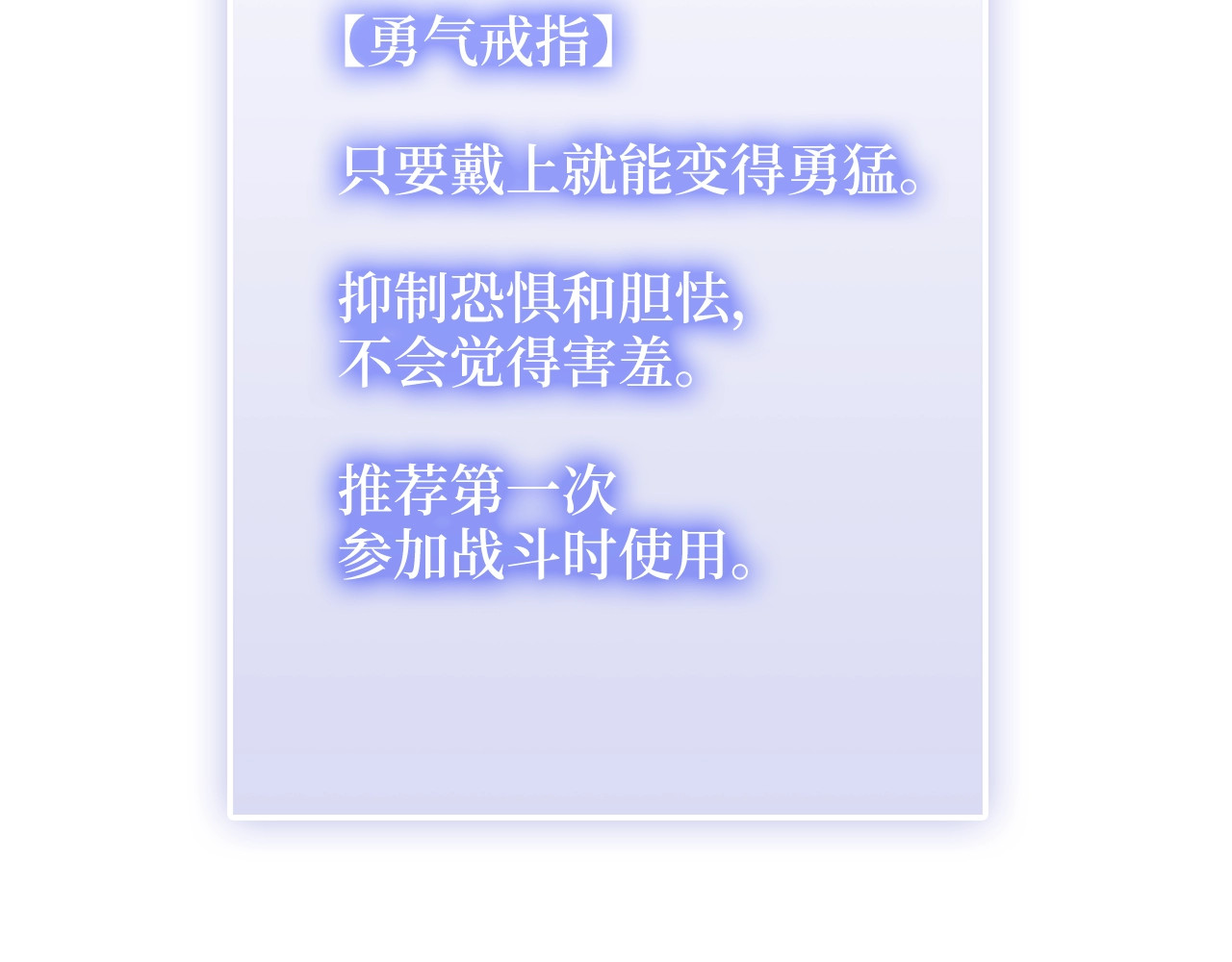 第78话 女人只会影响我 第 132 页