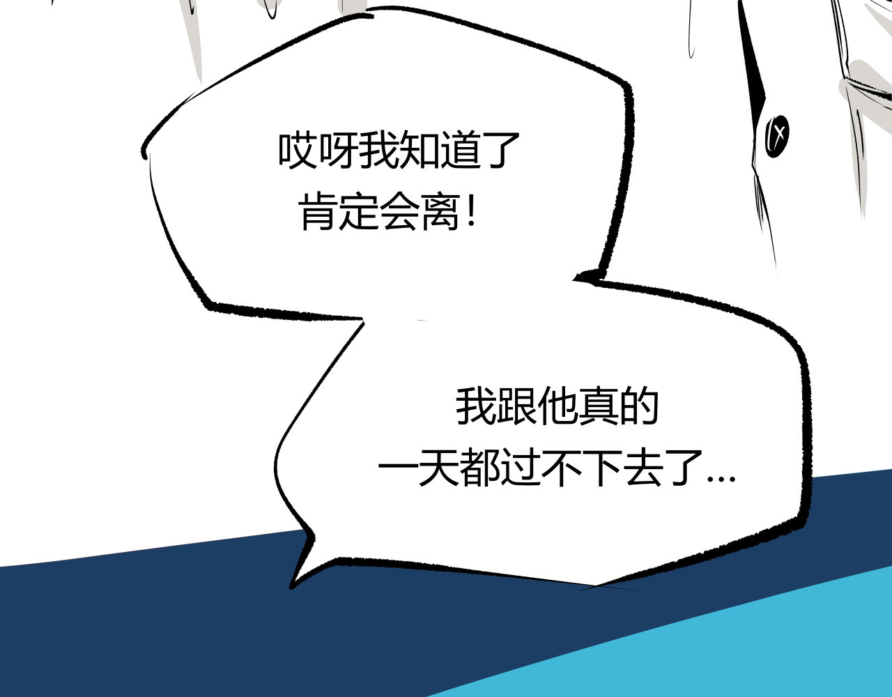 第94话 火上浇油 第 110 页