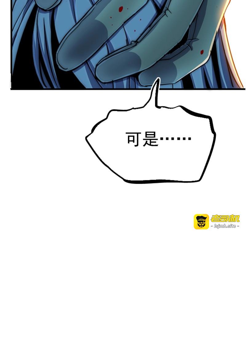 第96话 93.徐爸的赌注 第 69 页
