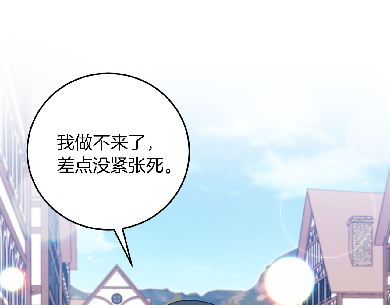 第41话 不能表达的爱 第 138 页