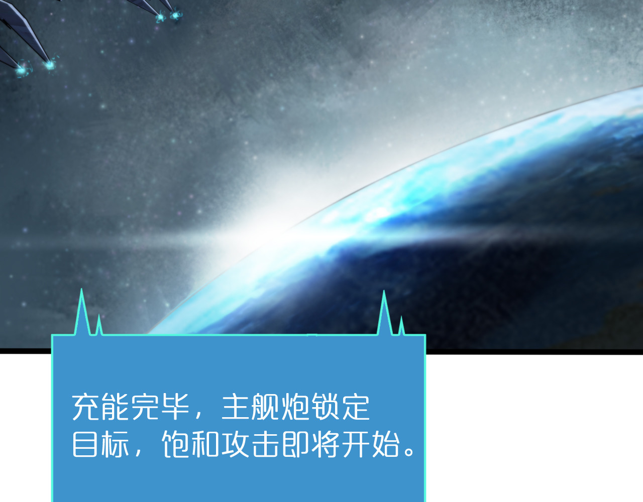 第38话 末日第一战 第 58 页