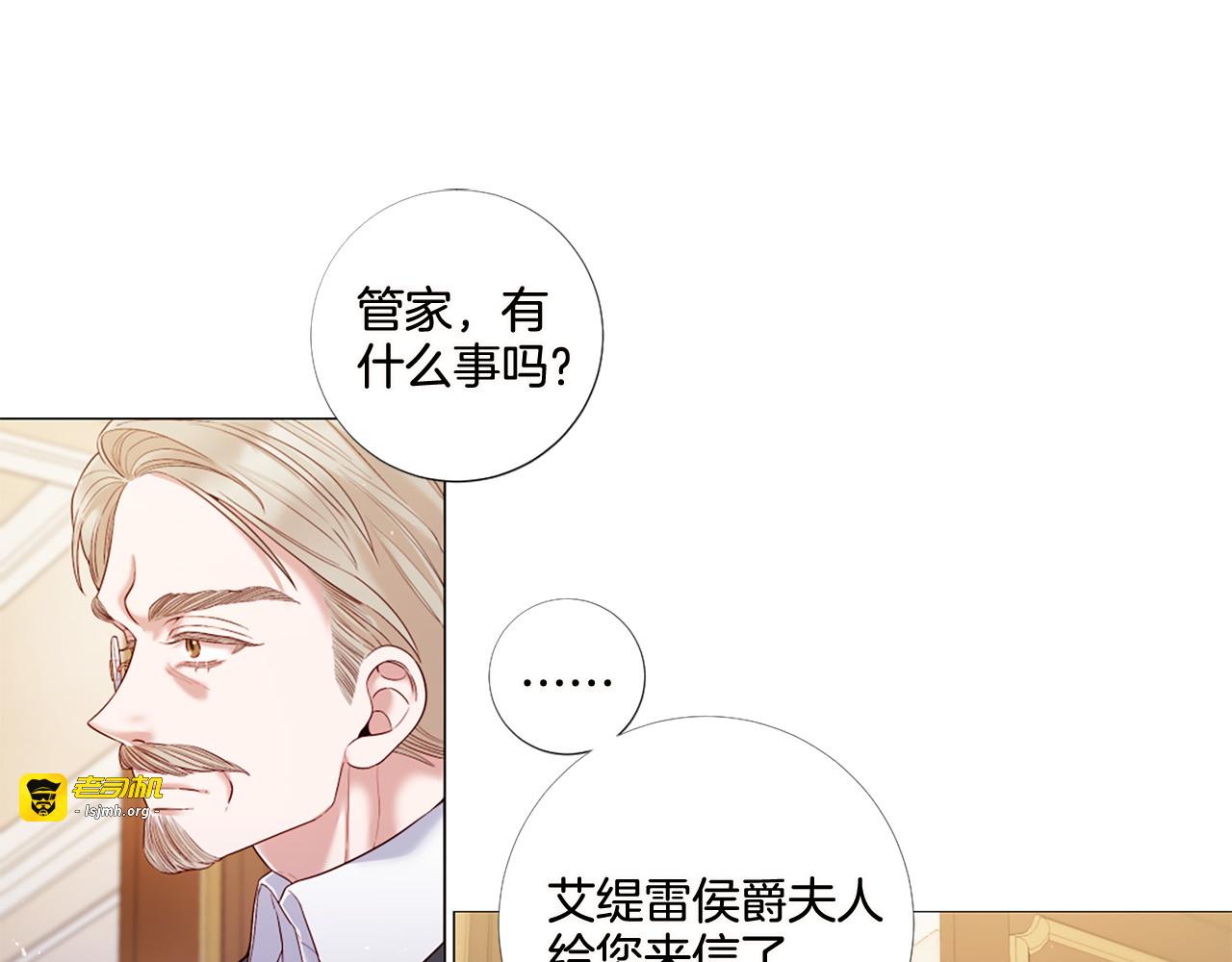 第82话 逐步收网 第 45 页