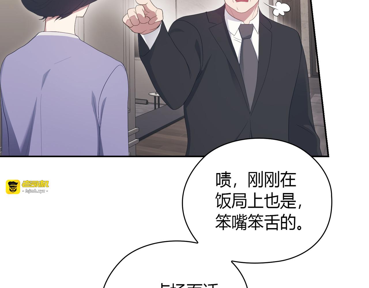 第 21话 第 85 页