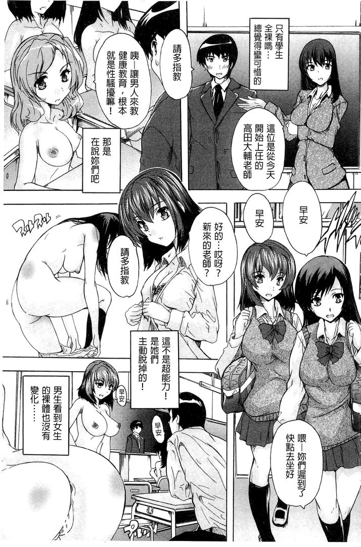 第1话 第 8 页
