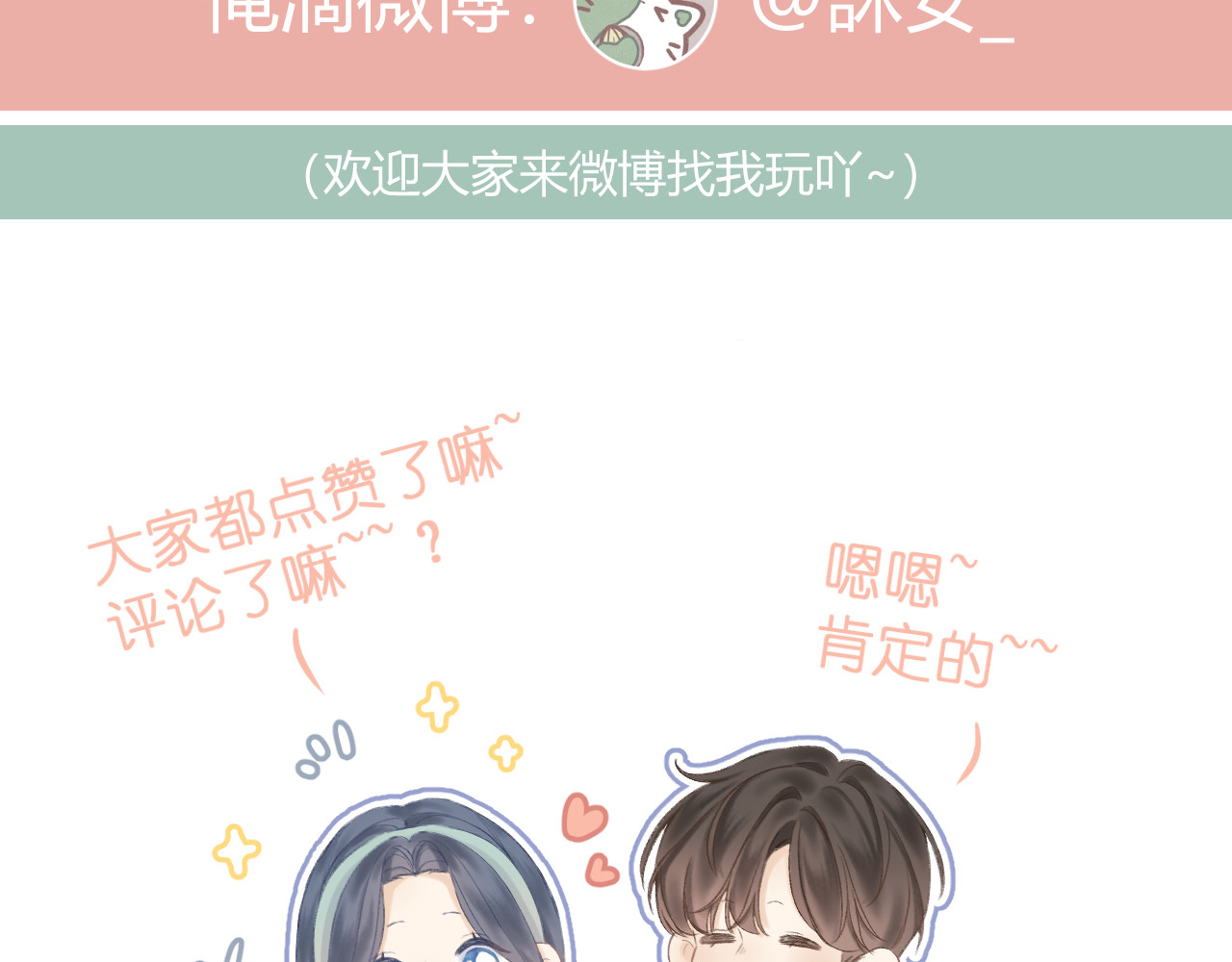 第55话 得逞 第 104 页