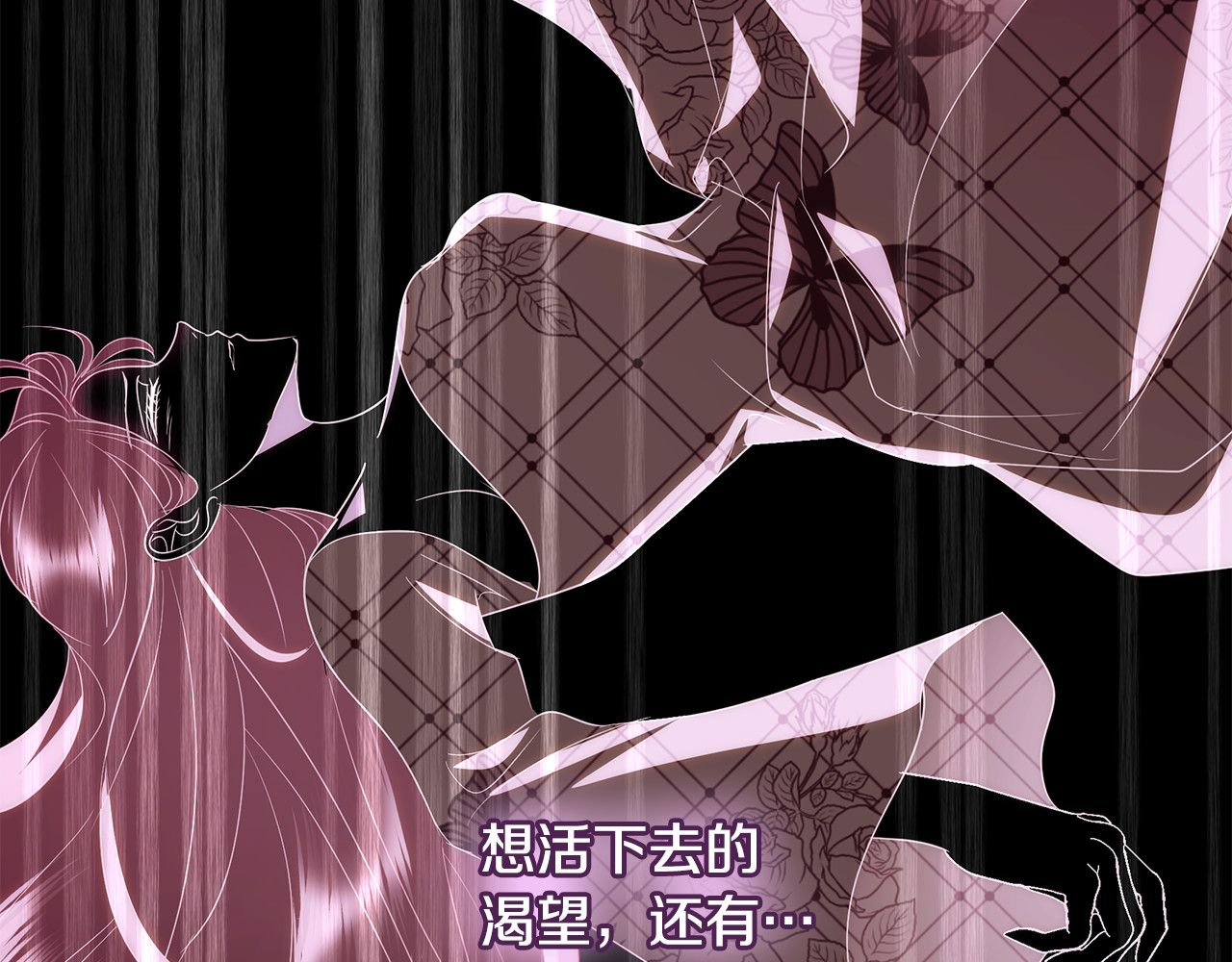 第14话 美男落泪图 第 14 页