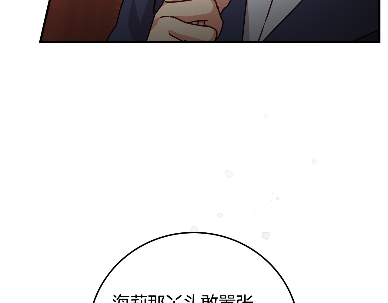 第90话 将计就计 第 154 页
