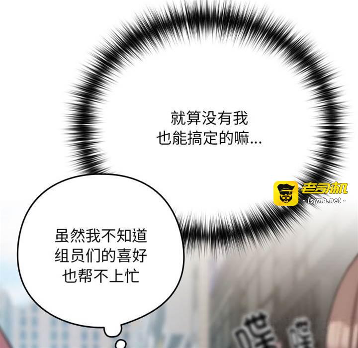 第28话 第 17 页
