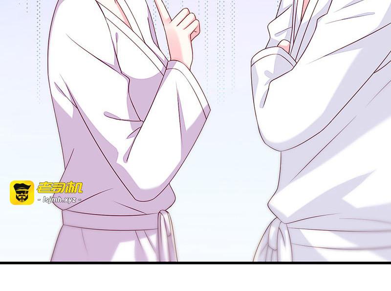 第30话 我的女人不需要低头 第 85 页