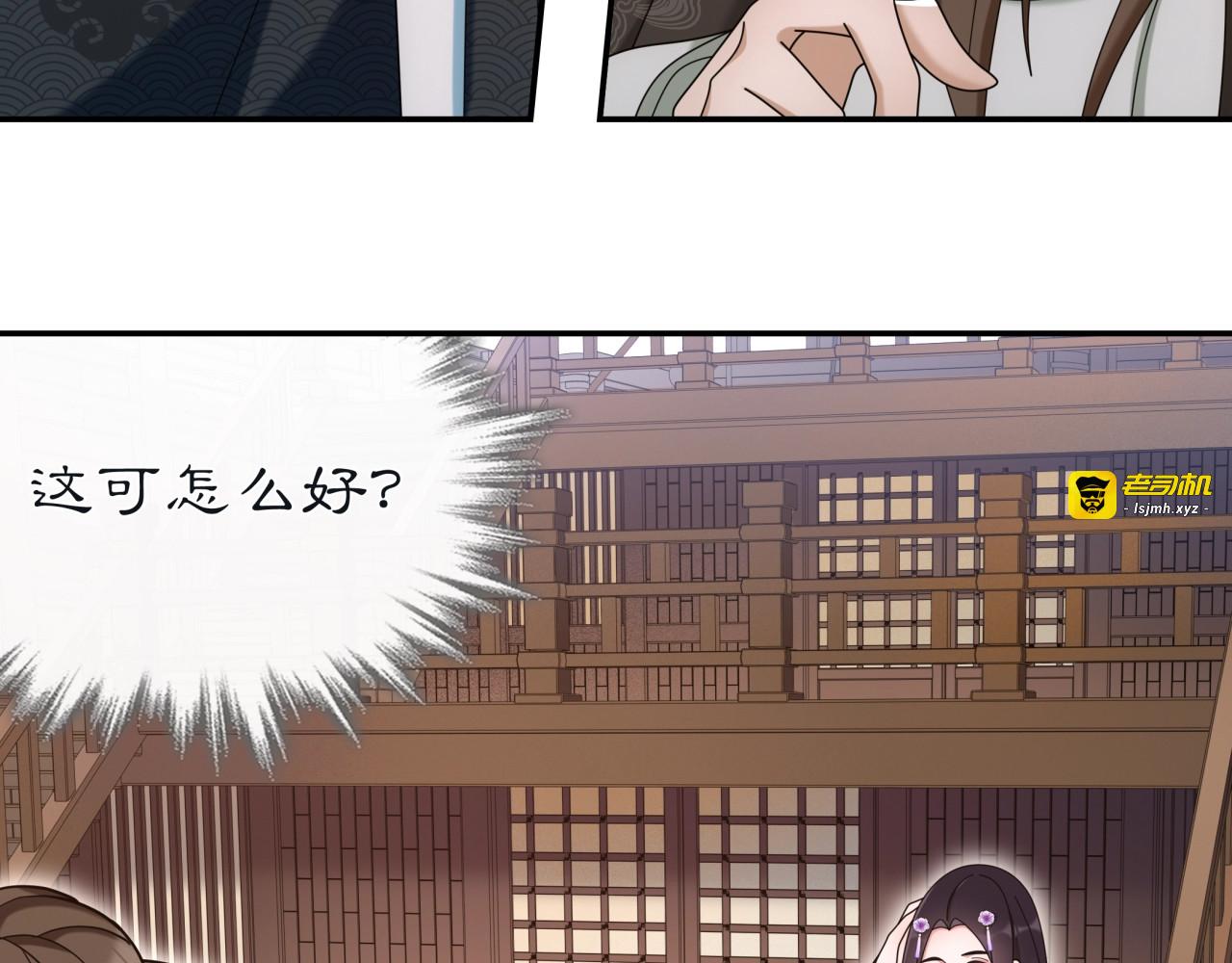 第113话 发簪 第 13 页