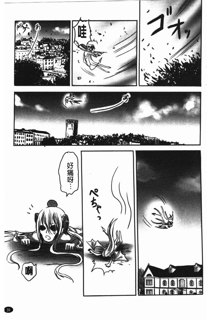 第1话 第 40 页