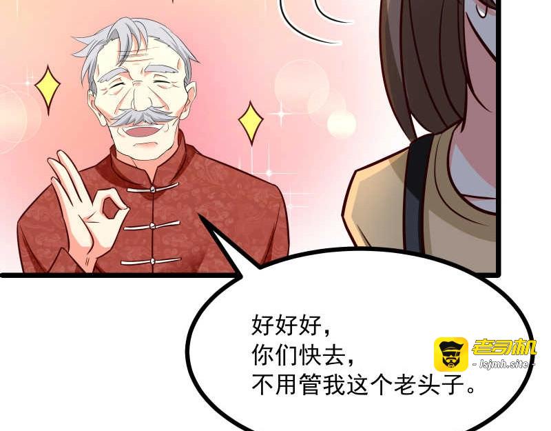 第28话 不可描述的目的！ 第 51 页