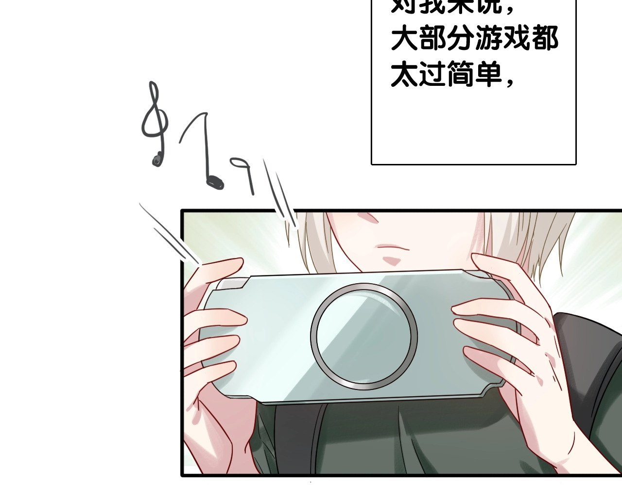 第40话 眠龙 第 8 页