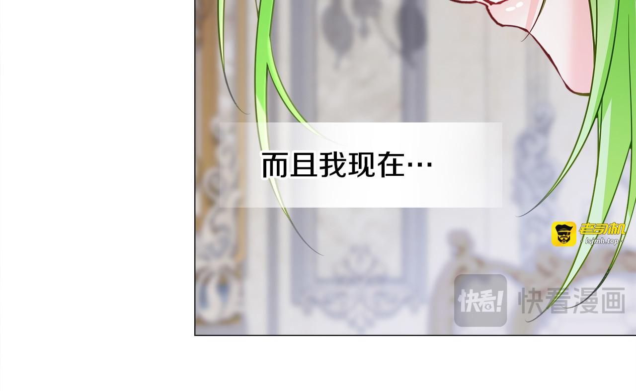 第95话 一拖再拖 第 101 页