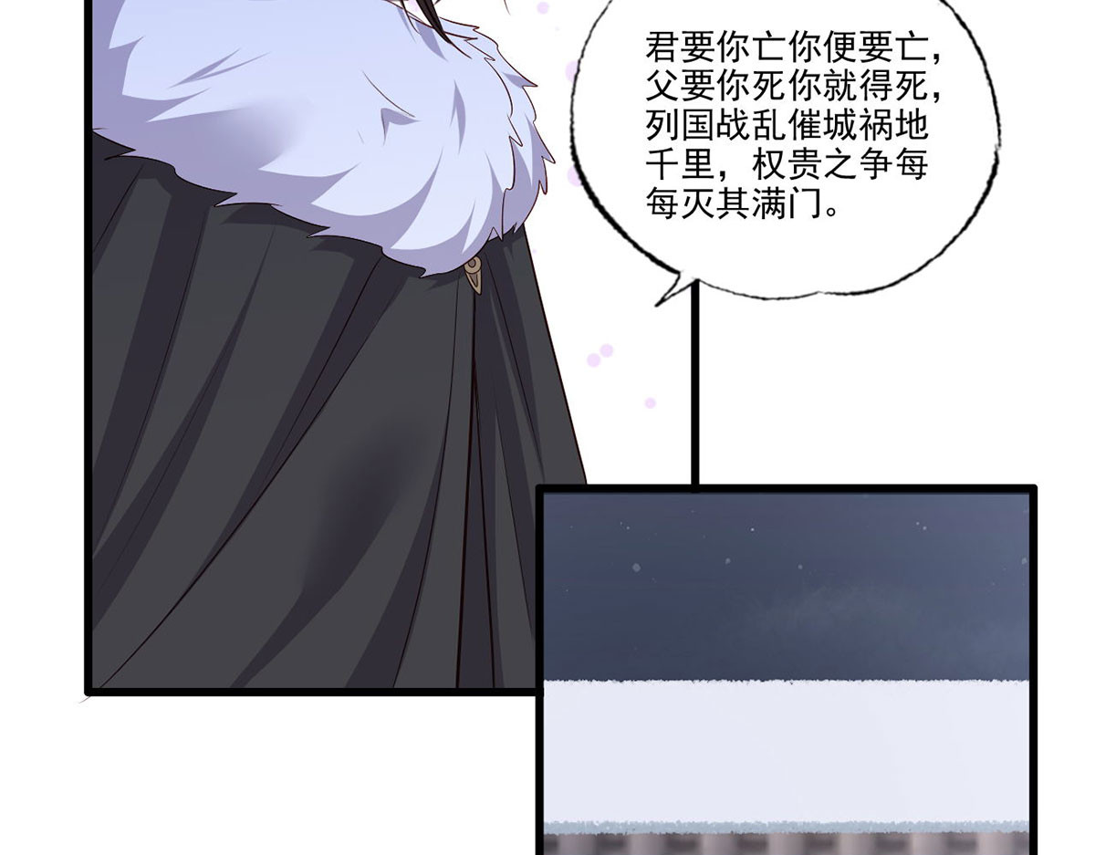 143.但求问心无愧 第 12 页