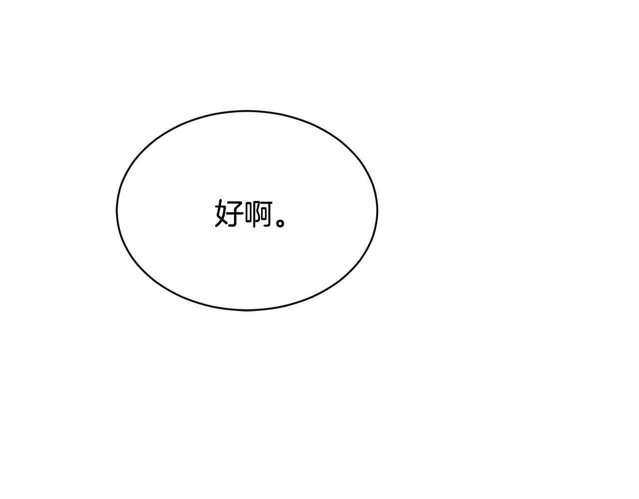 第88话 被跟踪 第 102 页