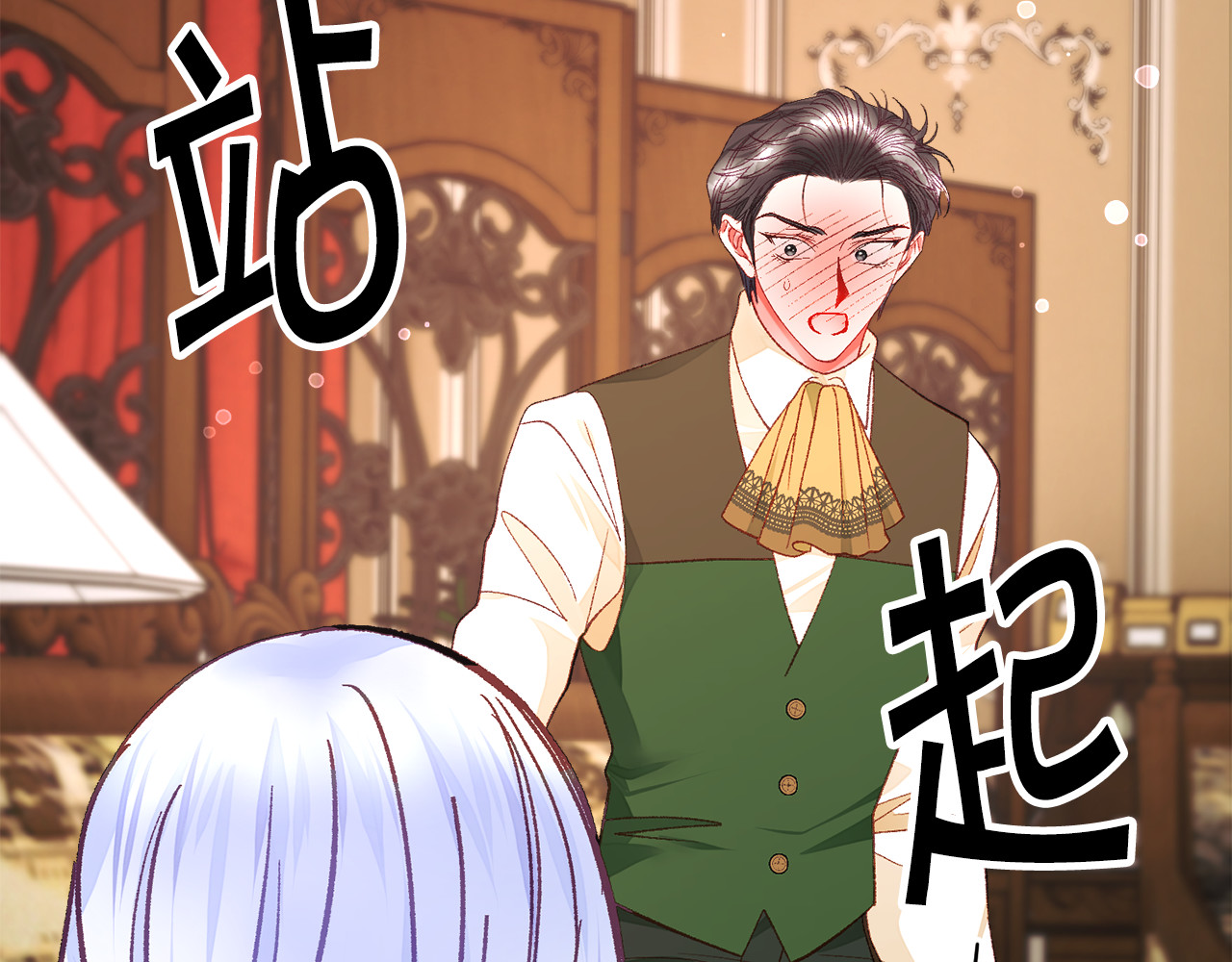 第104话 交往申请 第 106 页