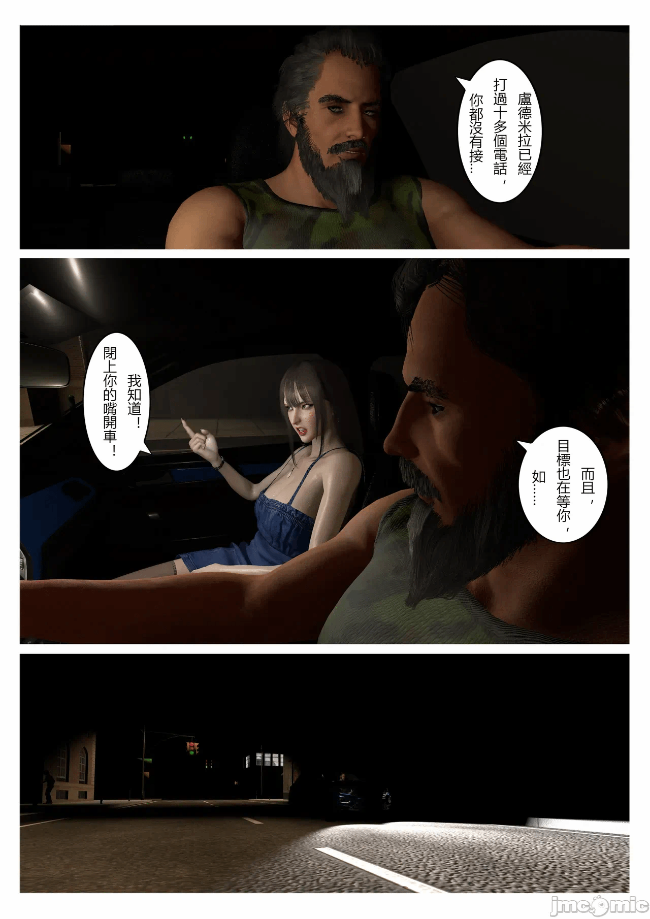 第一话 第 324 页
