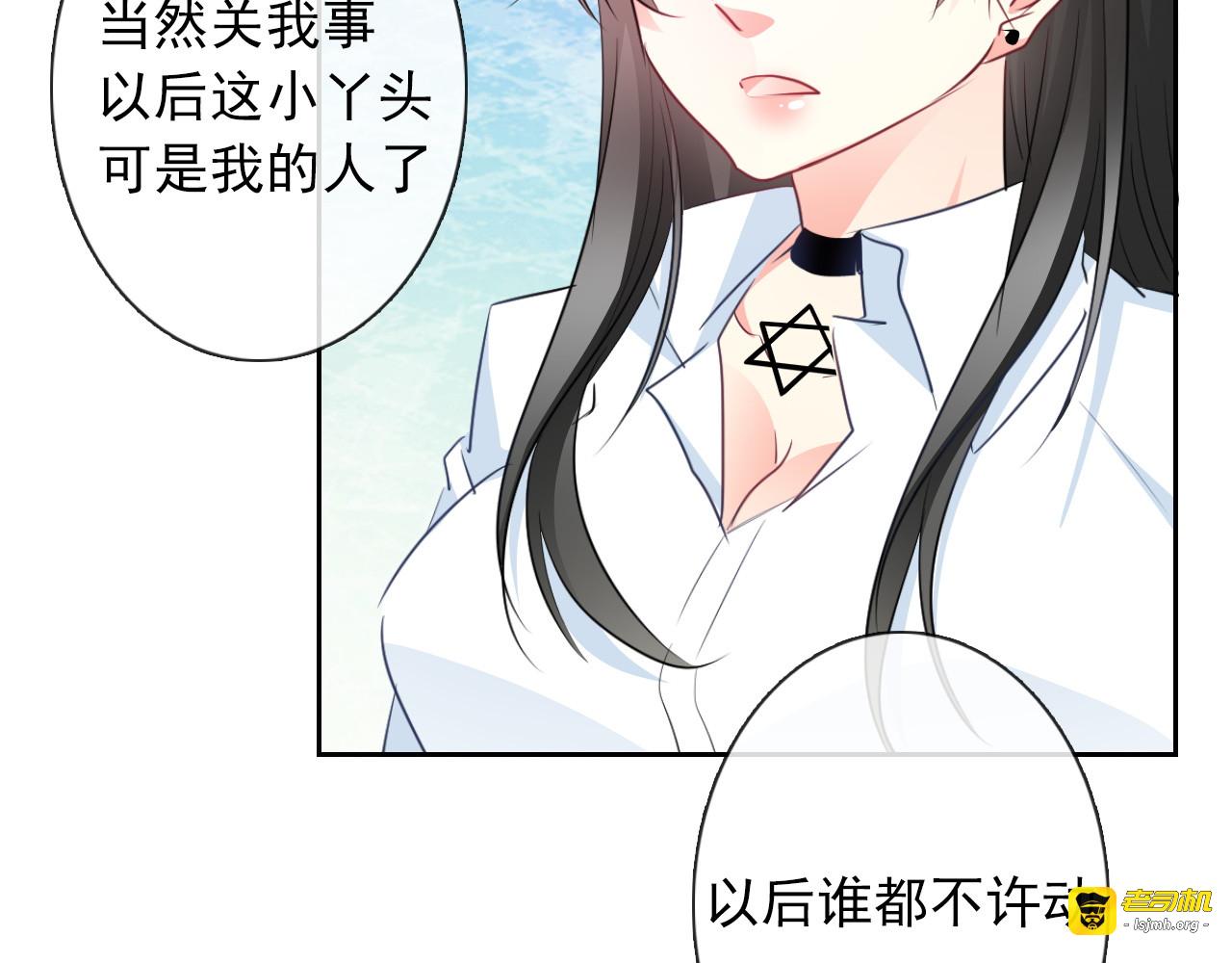 第95话 陌生的你 第 113 页