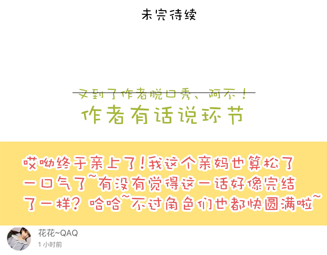第38话 只要我们在一起不就好了吗 第 80 页