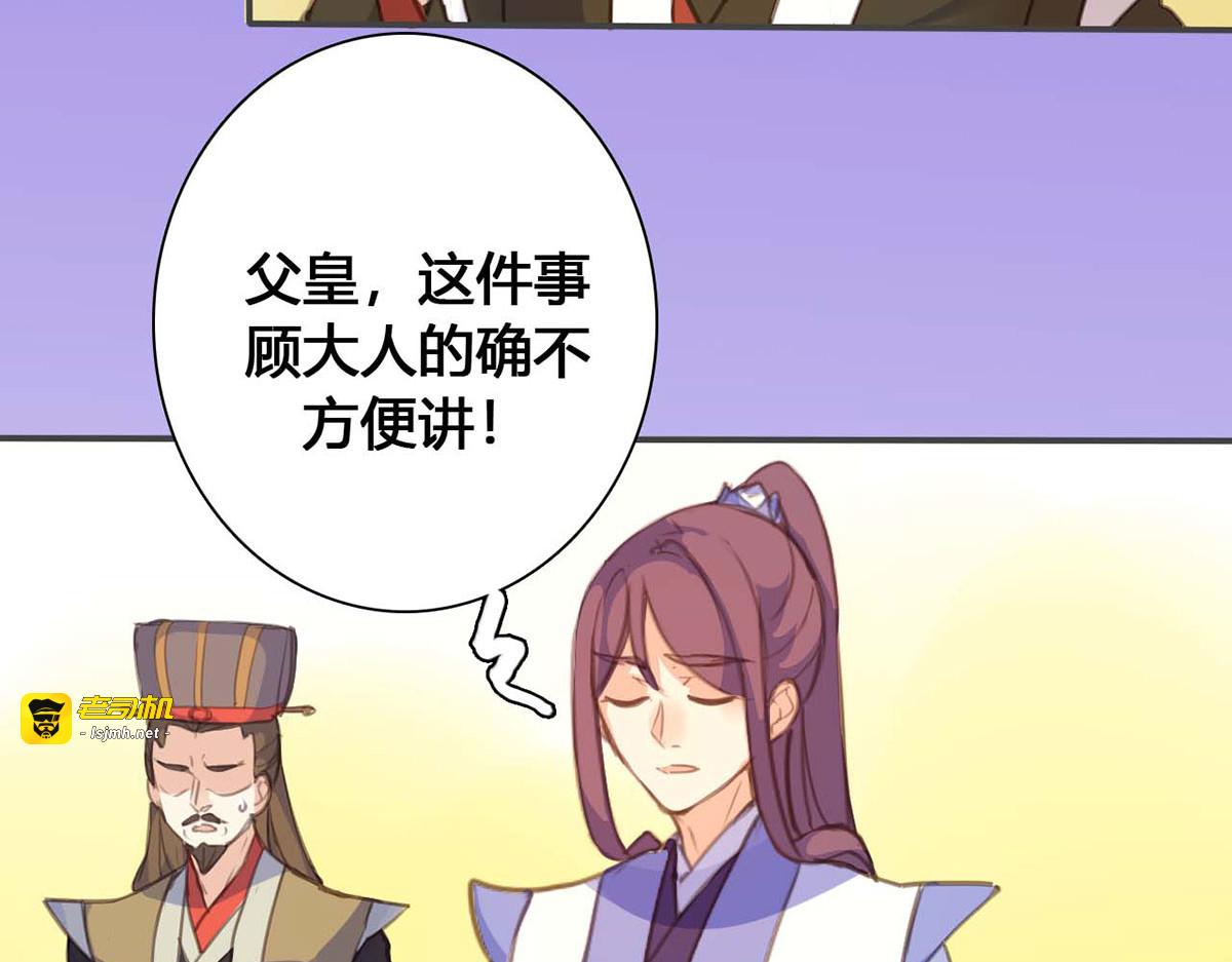 第67话 第 21 页