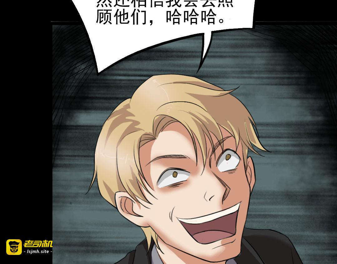 第24话 真相大白 第 71 页
