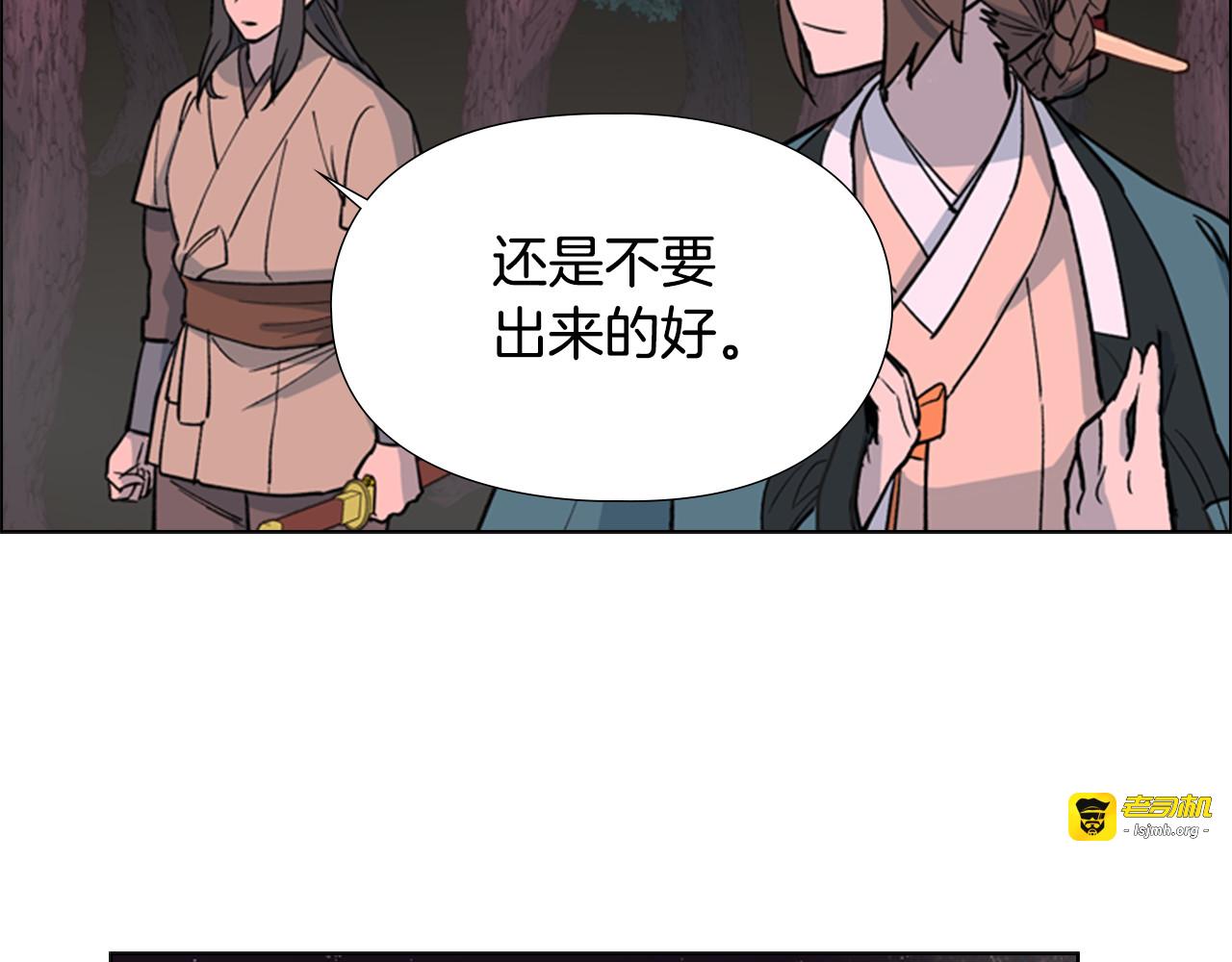 第19话 遭遇战 第 109 页