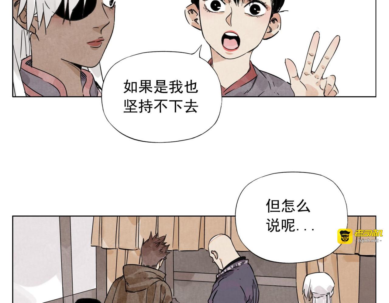 第62话 脱 第 45 页