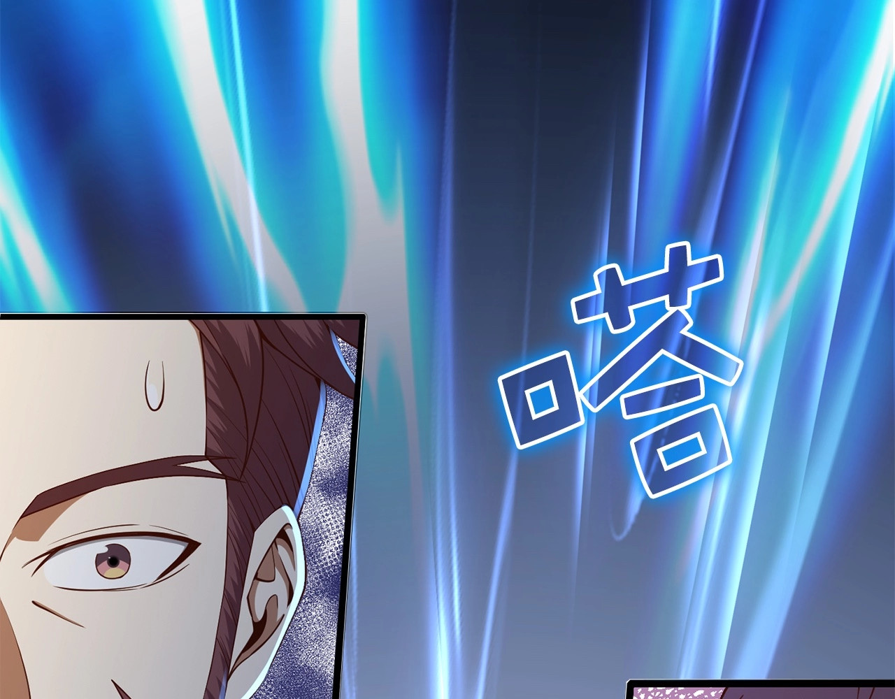 第63话 切磋结果 第 4 页