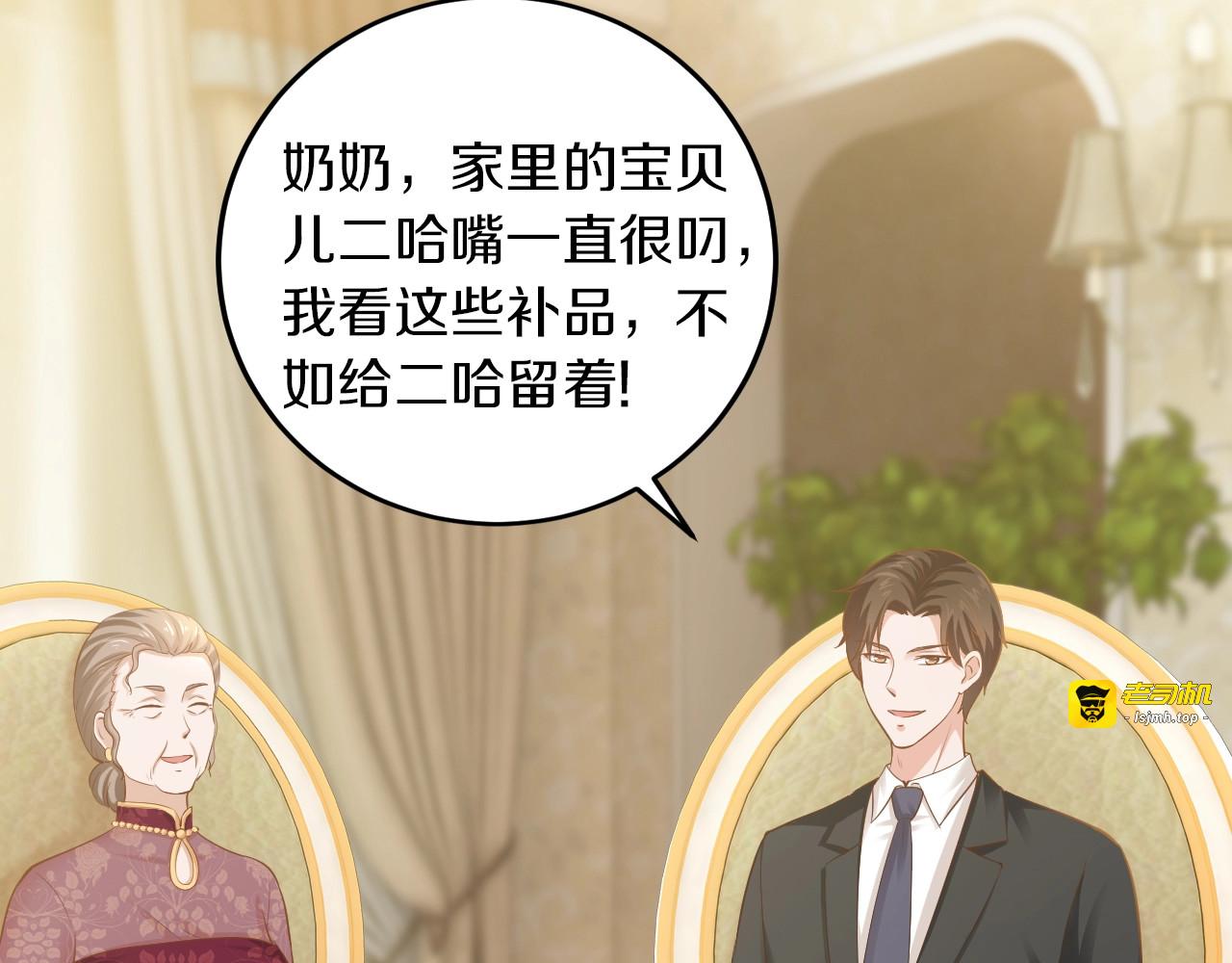 第27话 只是交易吗？ 第 127 页